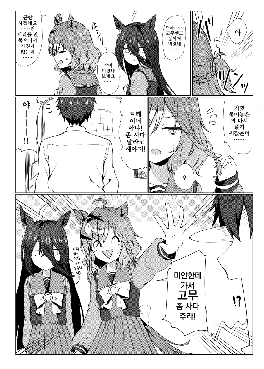 [りょちゃぷ]○○좀 사다주라!