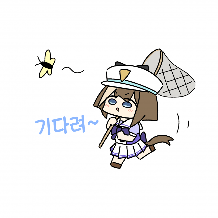 [でかするめ] 나비를 쫓는 슈밧치
