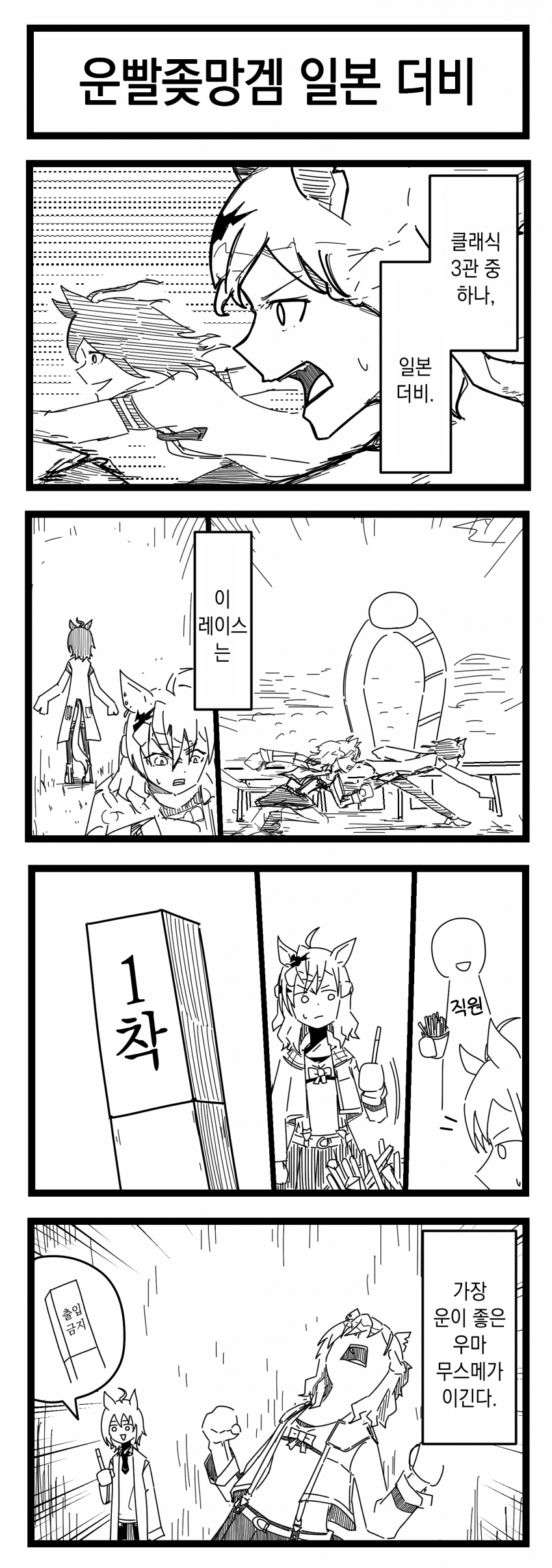 [浦木猛] 운빨좆망겜 일본 더비