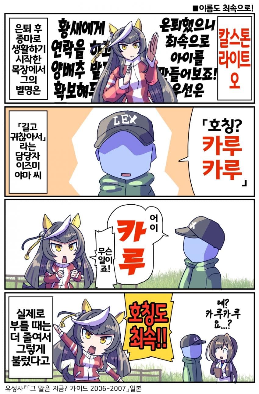 [坂崎ふれでぃ]호칭도 최속!!!