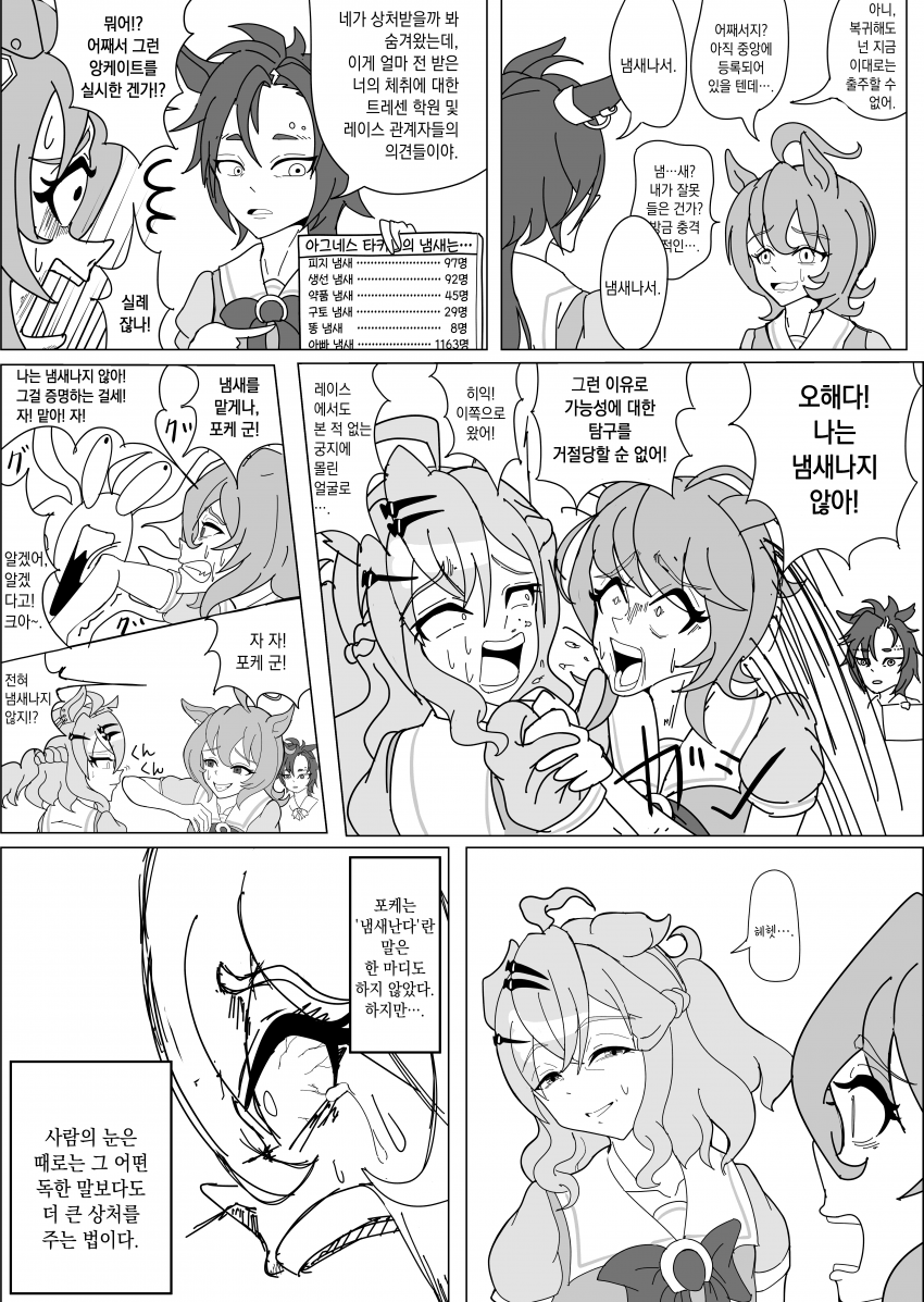 [叢雲] 극장판 이후 복귀하려는 타키온