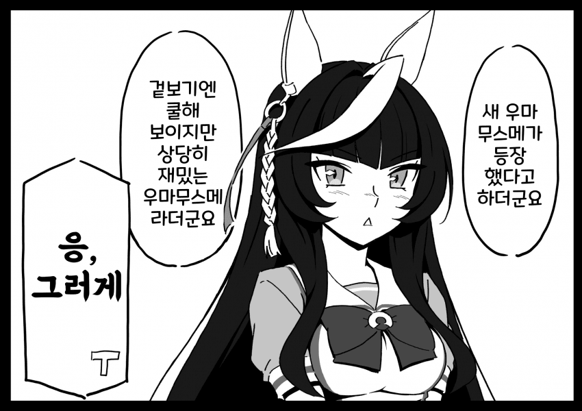 [ヤマキ]자기 객관화가 안 되는 편