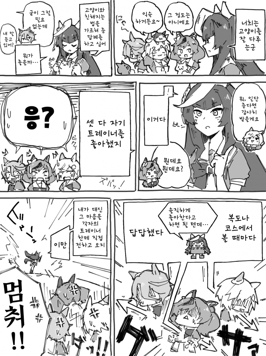 [わきた] 답답한 건 못 참는 칼스톤