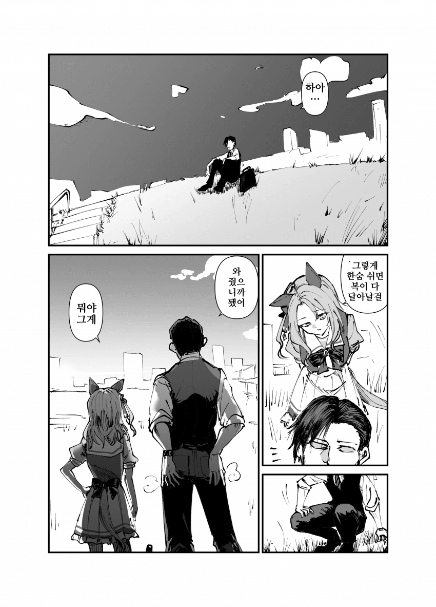 [すだち]킹트레의 한숨
