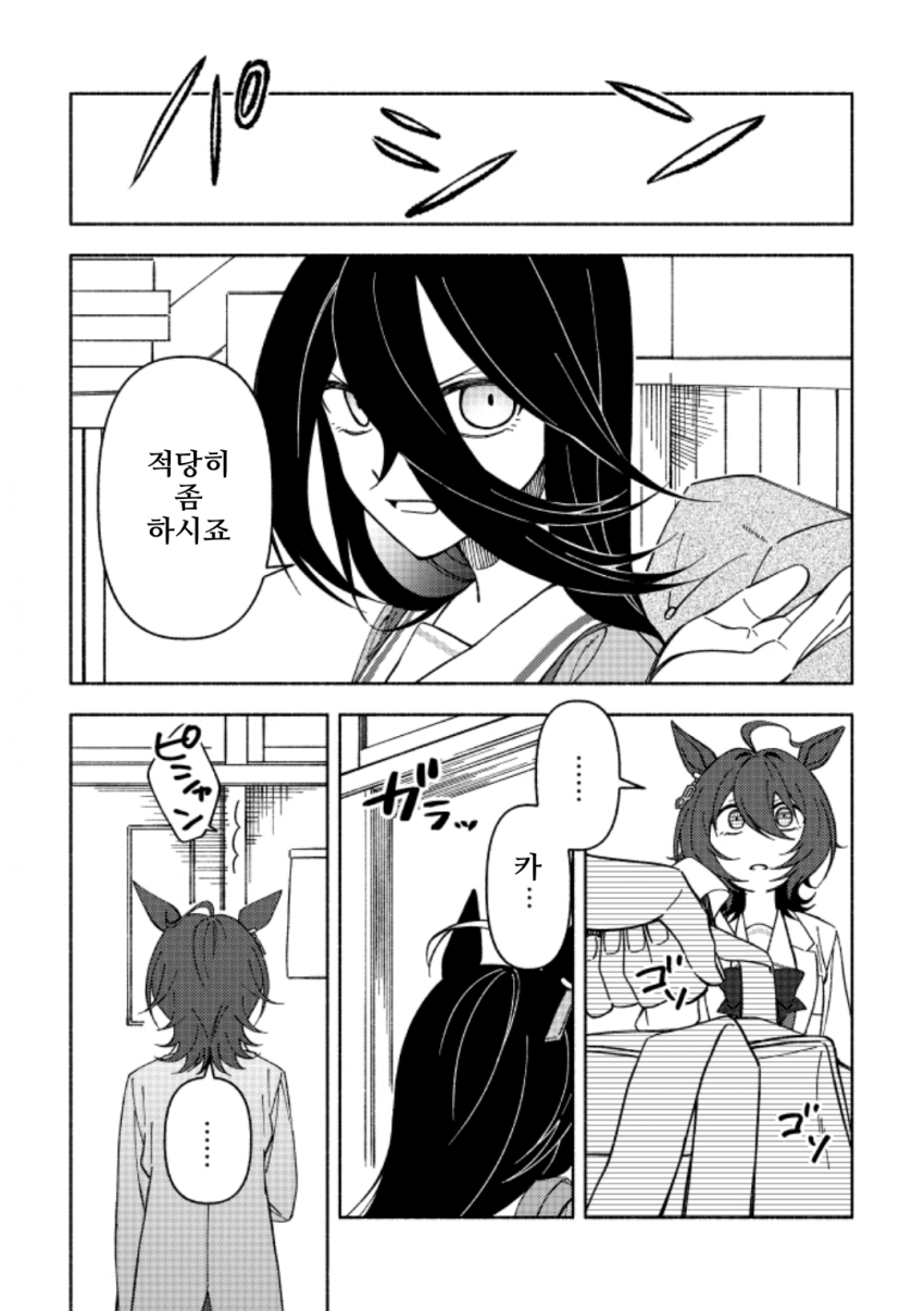[わたしだよ]솔직하게 사과할 수가 없다