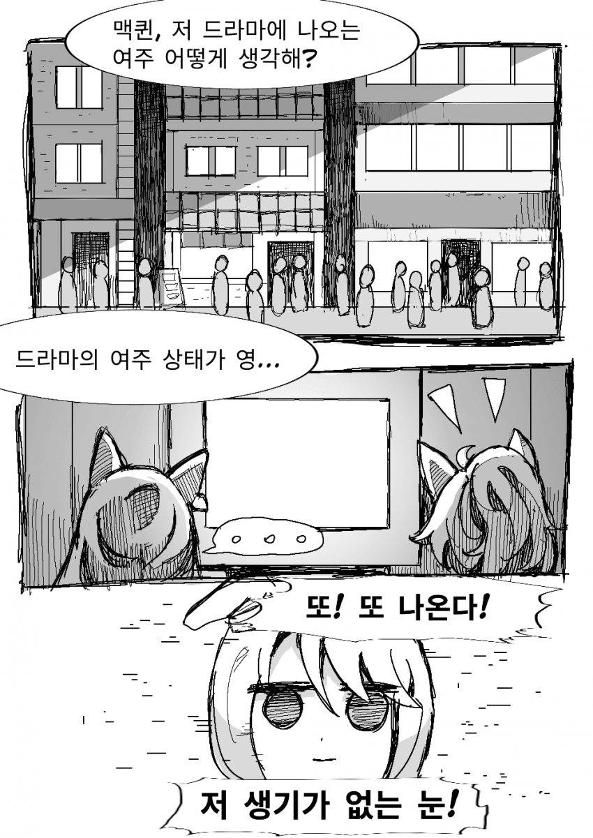 파머 "저런 여자 딱 질색이야!"