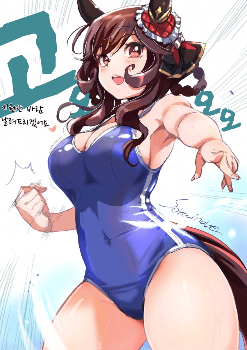 [いのうえ空] 젠돈가스 펀치