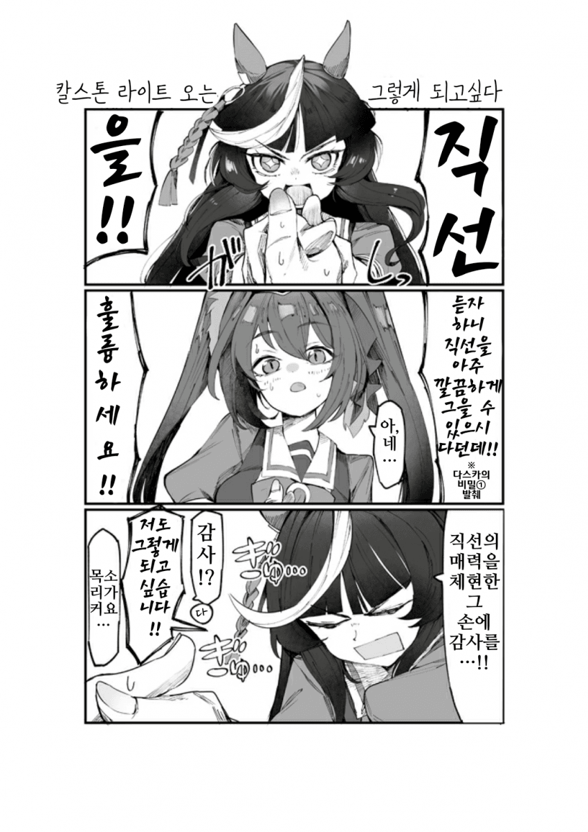 [かなめや]칼스톤 라이트 오는 그렇게 되고싶다