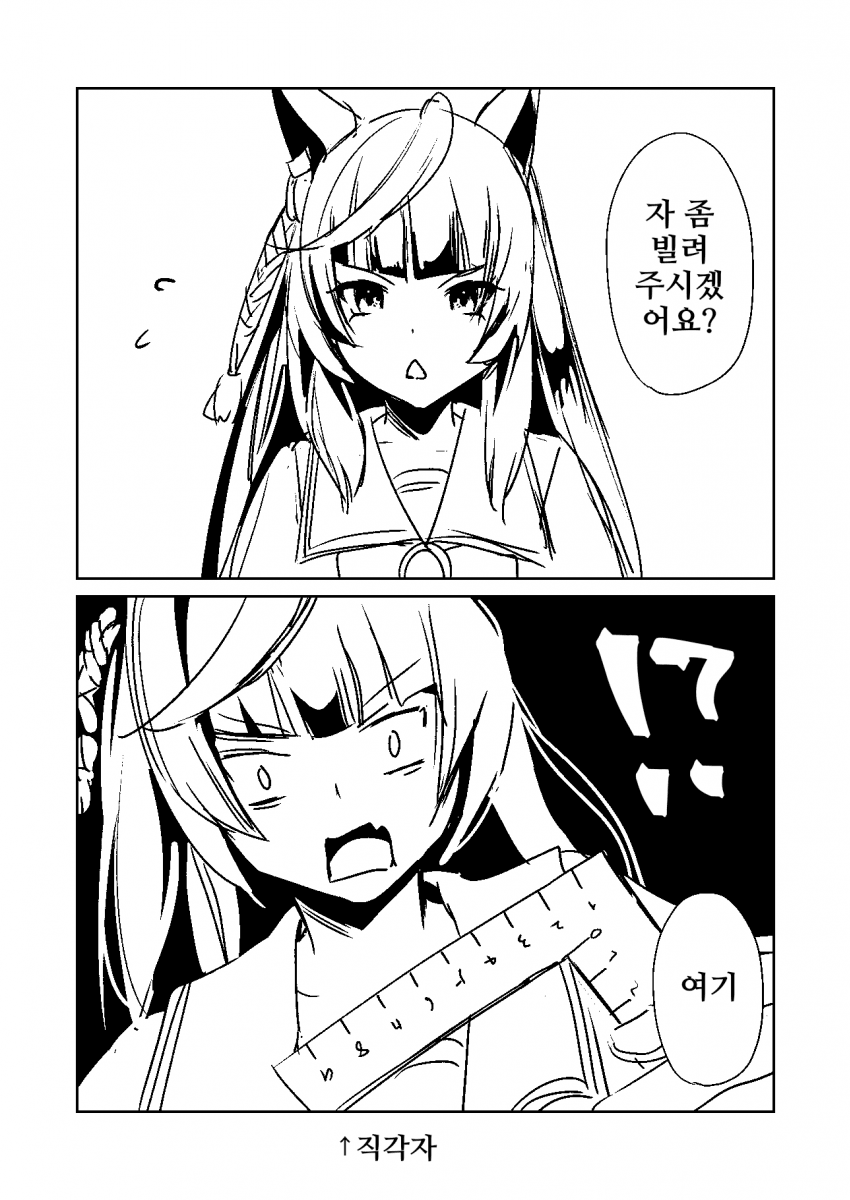 [櫻 ヨル]사소한 장난