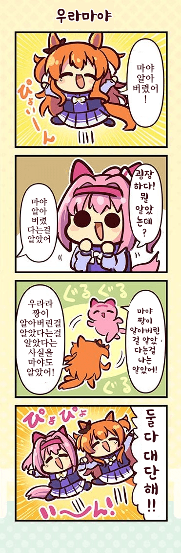 [森キノコ]마야 알아버렸어!