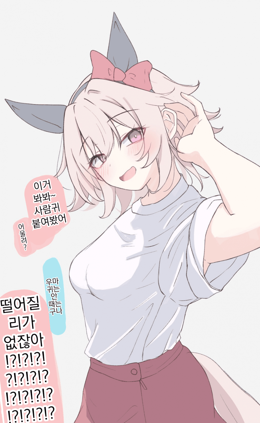 [yuhara]사람귀를 붙여본 카렌