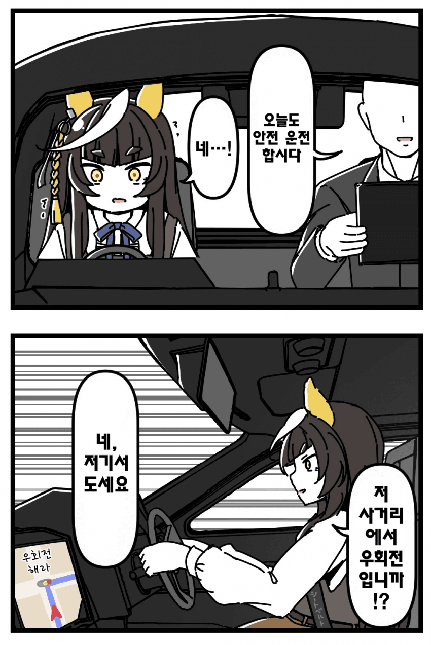 [駄カッパ] 운전 면허 연습 중인 칼스톤 라이트 오