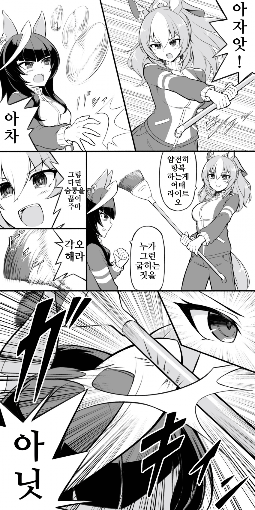 [ぱたにーと]룸메이트 둘의 칼싸움