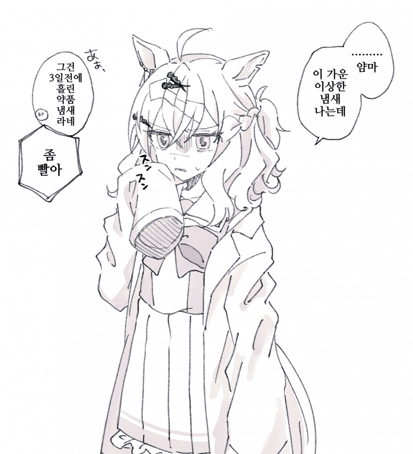 [こめこ]타키온 가운을 입은 포켓