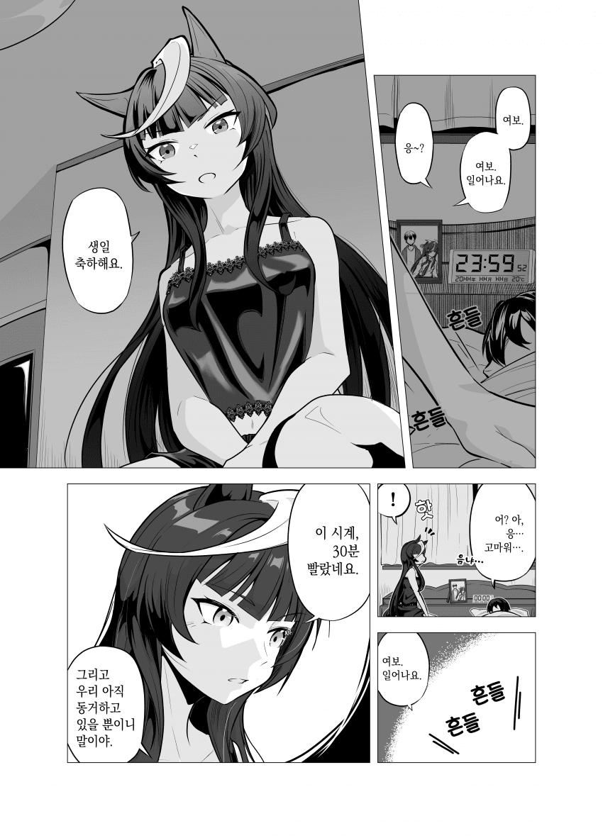 [わっきげん] 가장 빠른 속도로 전하는 우마무스메