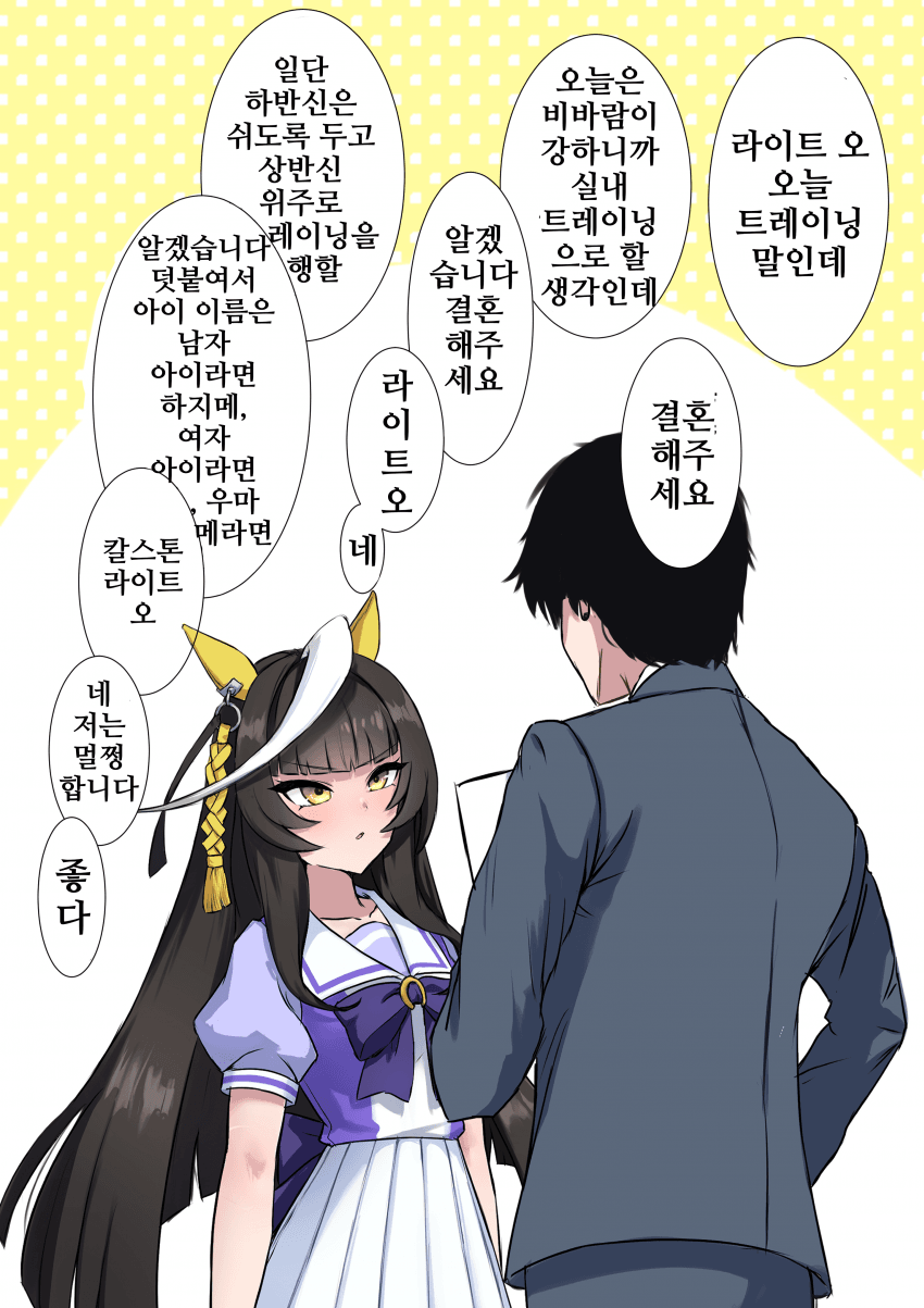 [はちなな]최고속으로 행복을 붙잡고 싶은 칼스톤