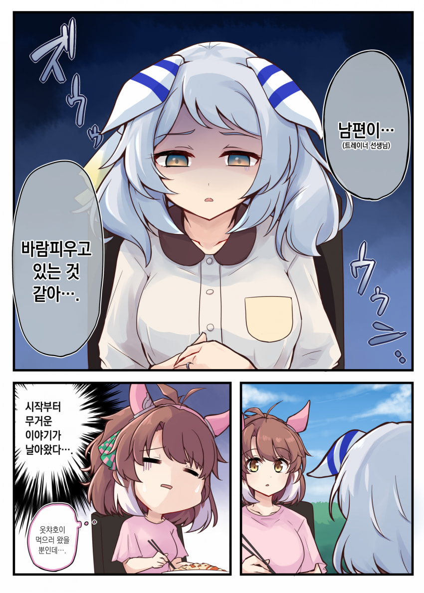 [空向] 미라코의 행복한 결혼 생활