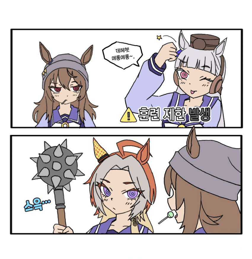 [チャイム！] 훈련 제한