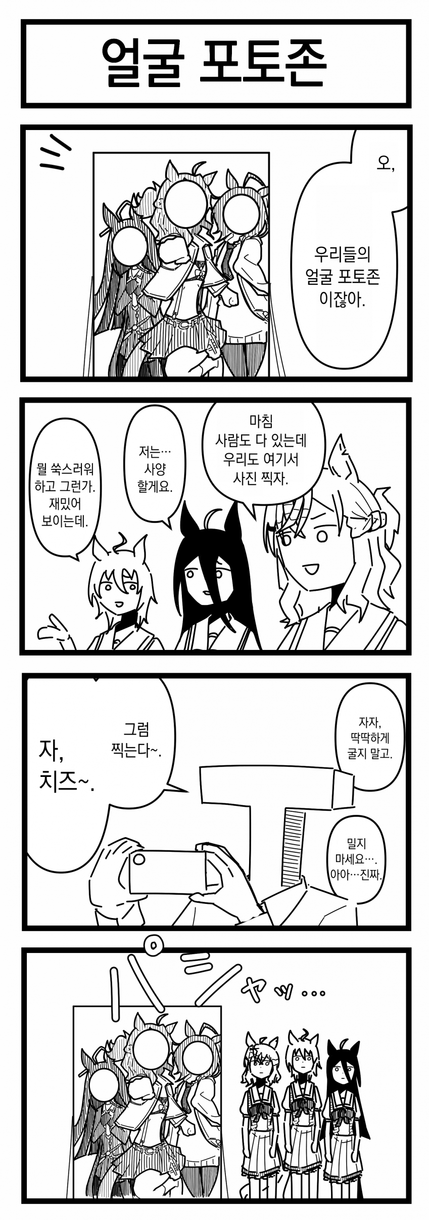 [浦木猛] 얼굴 포토존