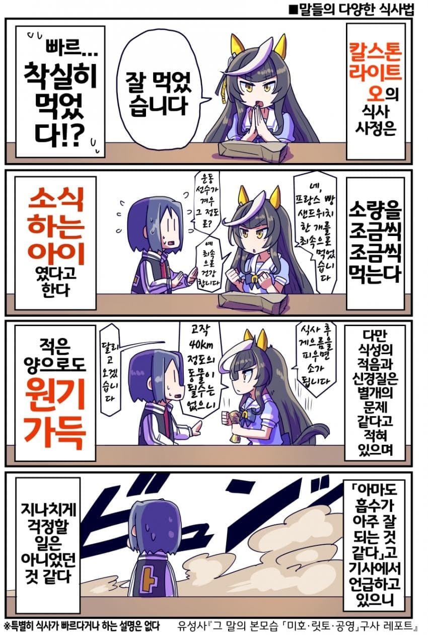 [坂崎ふれでぃ]세 얼간이의 식사 사정