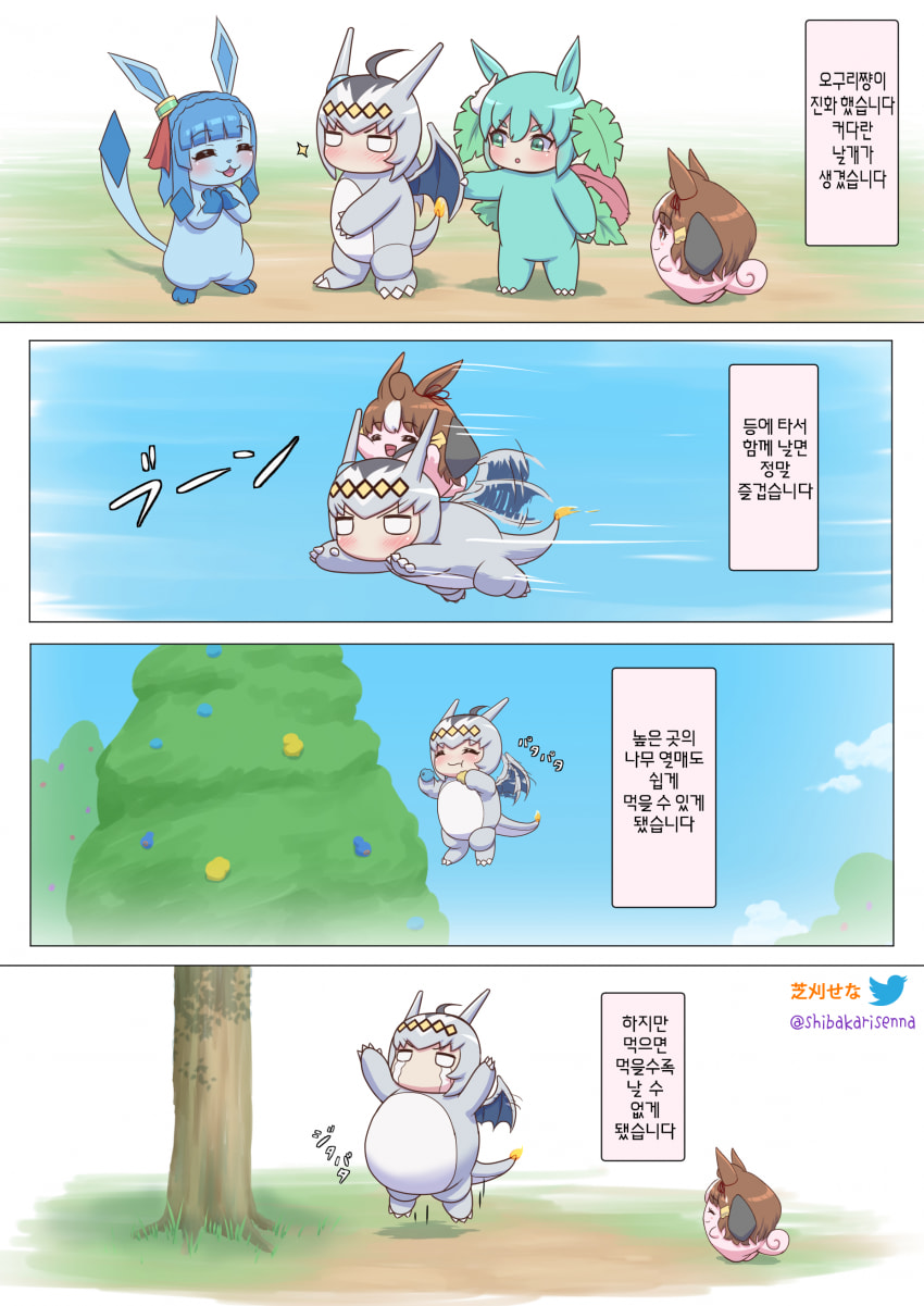 [芝刈せな] 파카몬마스터 타마 - 벨노의 독백 3