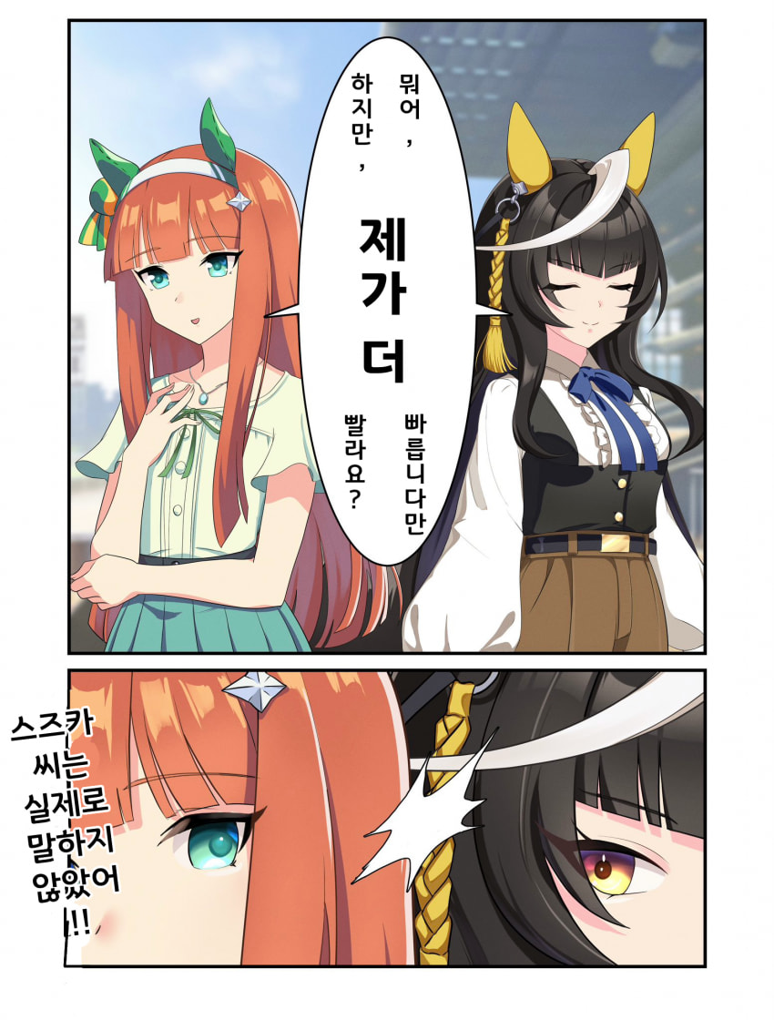 [iota]트레이너:아까전 그 아이 빨랐어!