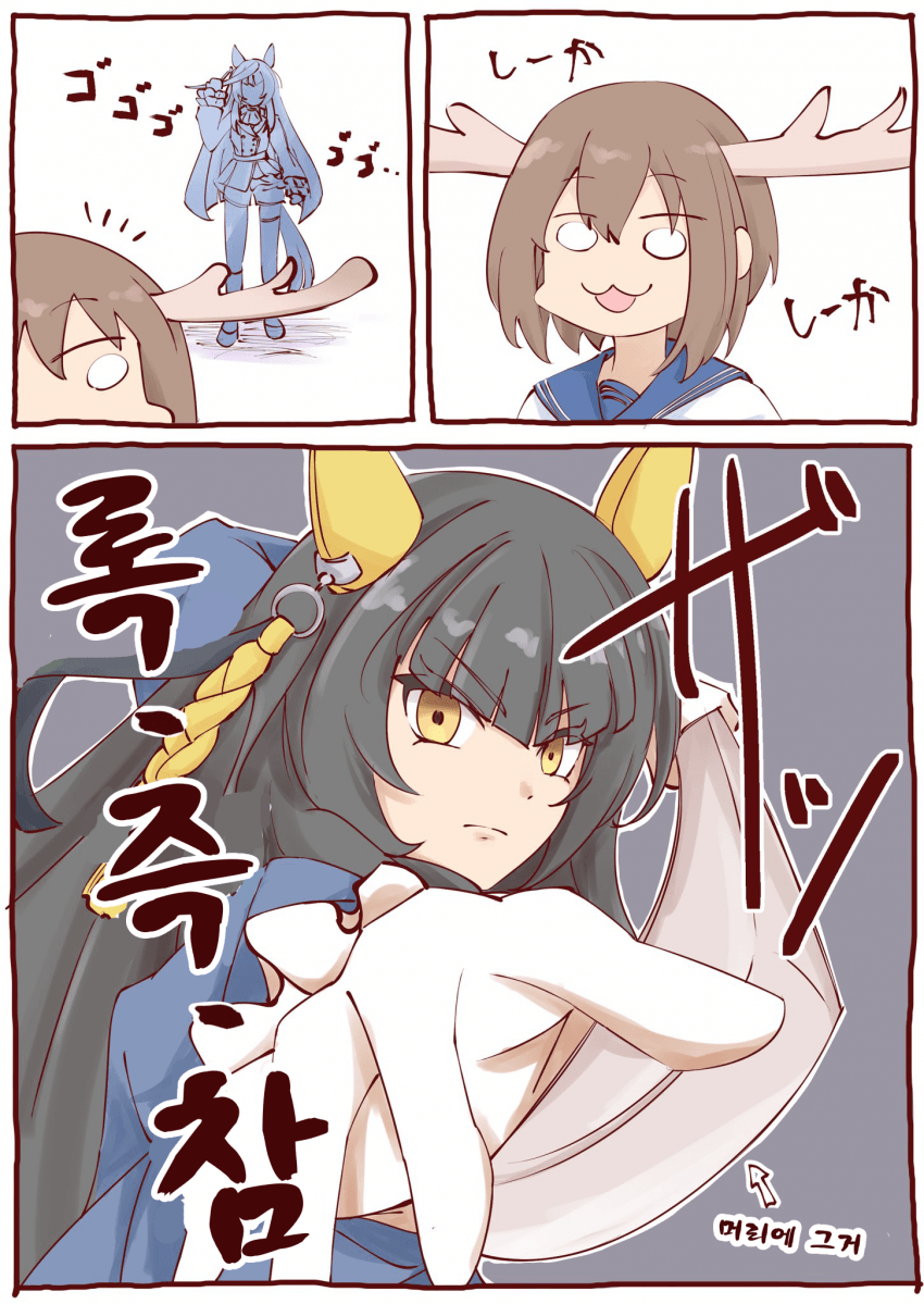 [funamori]사슴vs프롱혼