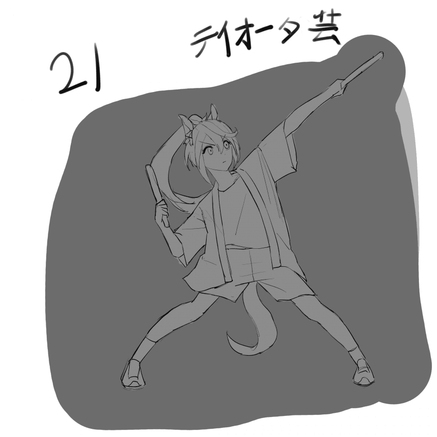 매일테이오 21일차
