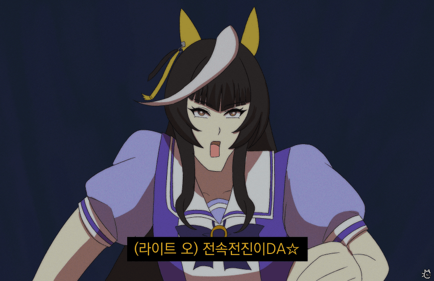 [カラーねこ] 전속전진☆ / 고스쇼타 슈밧치
