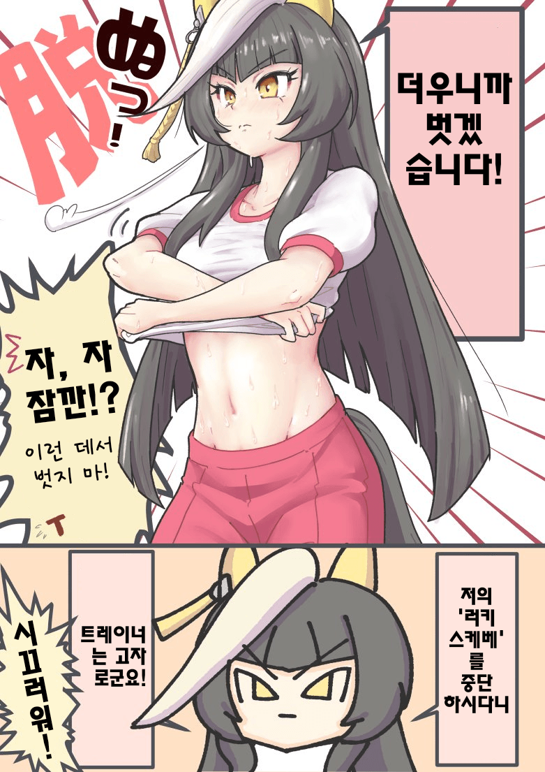 [inuken] 트레이너 앞에서 옷을 벗는 칼스톤