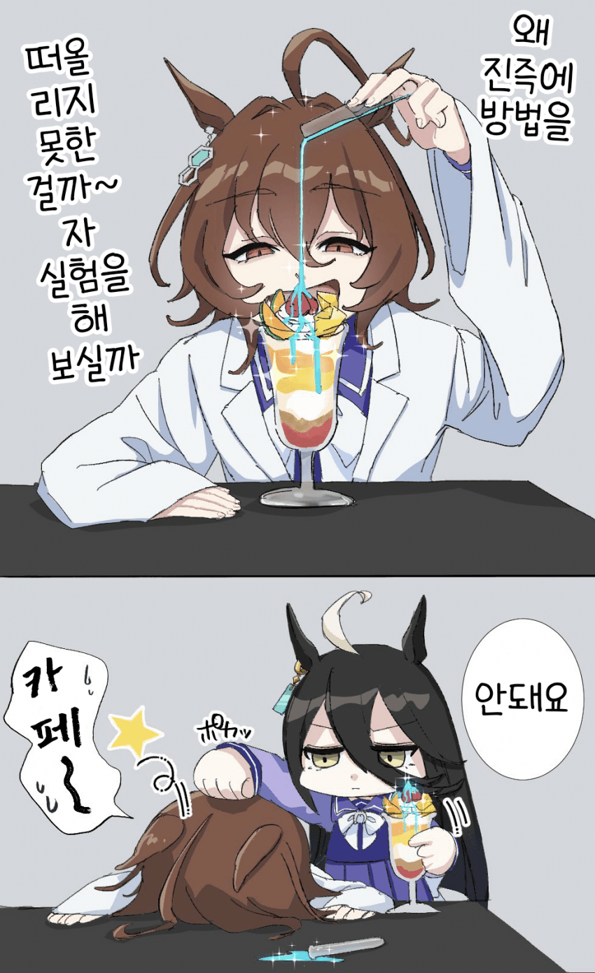 [ｴﾌﾋﾟ]나의 특제 진심 100% 파르페