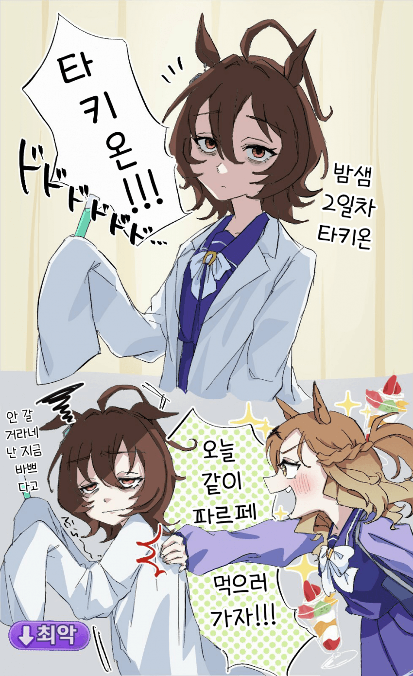 [ｴﾌﾋﾟ]활기찬 포켓한테 휩쓸리는 타키온