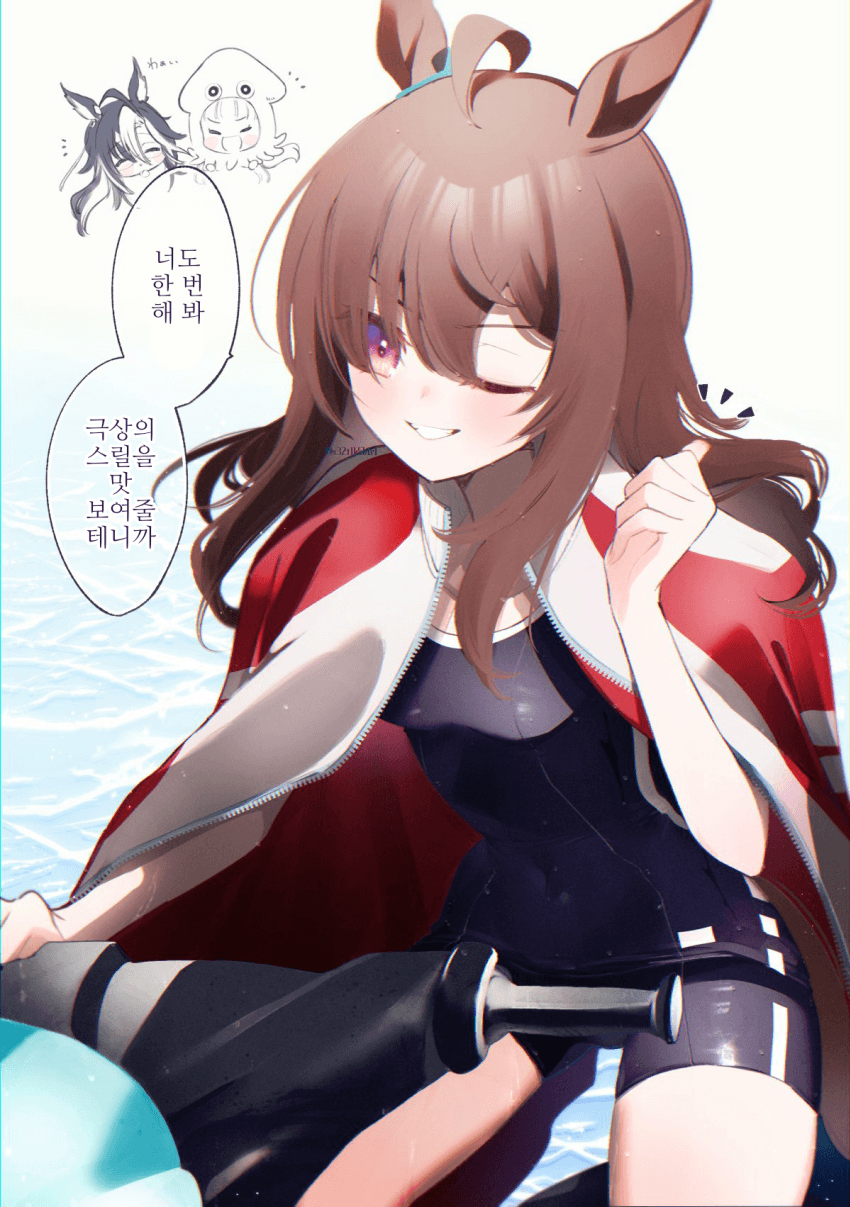 [こばら すいた]나카야마와 수상 바이크