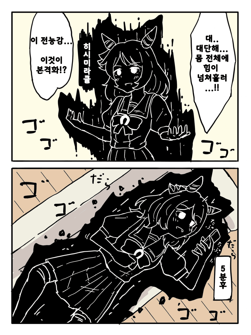 [之助]말딸의 본격화