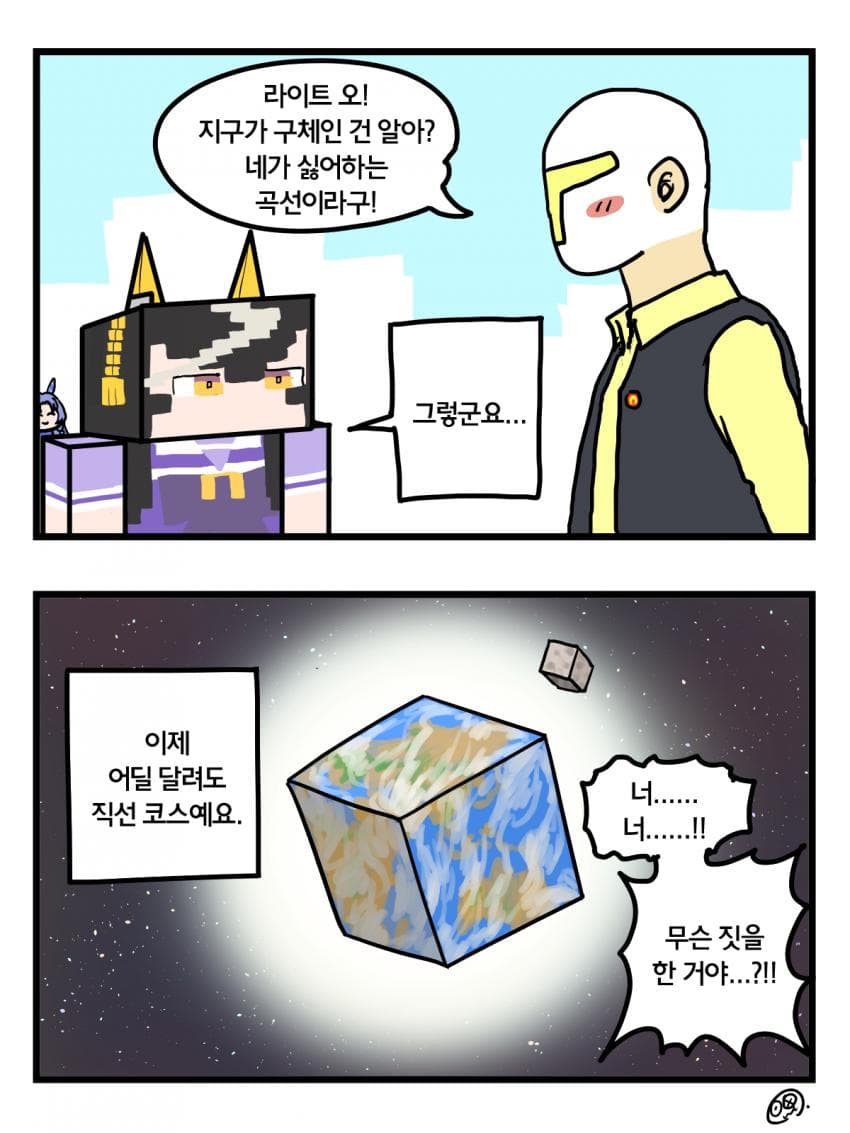 직선적민 칼스톤 먐 2컷