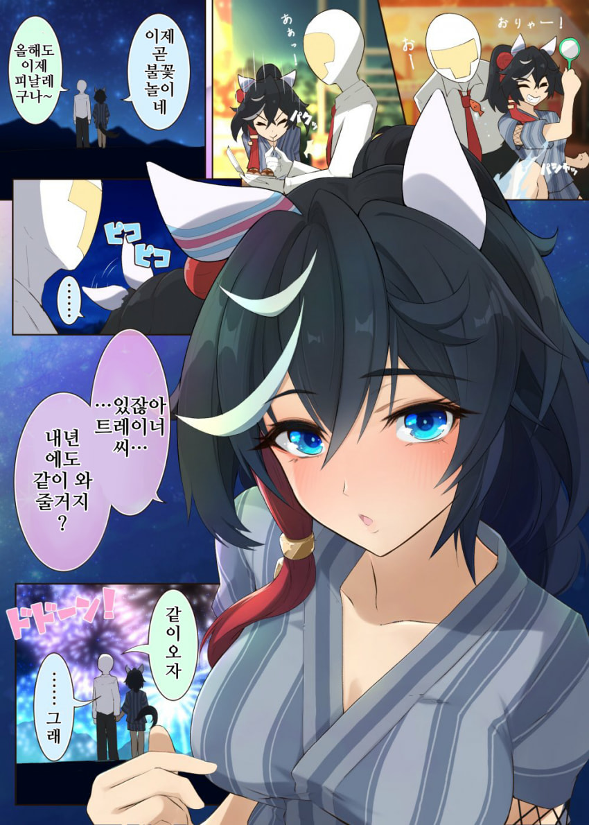 [明日葉ひつじ]친구가 여자로 느껴지는 순간