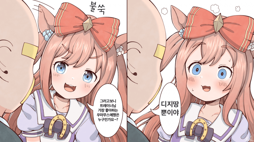 [落描きのRAID] 돌직구 맞은 디지땅