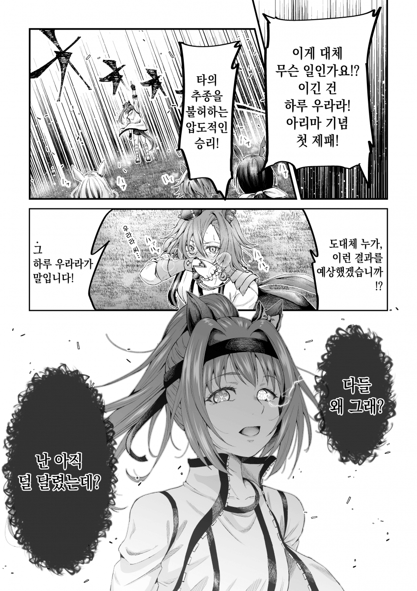 [西條] 각성 우라라