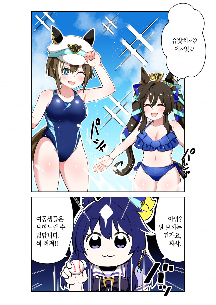 [荒森進(ラッコ)] 슈발과 비블로스의 수영복