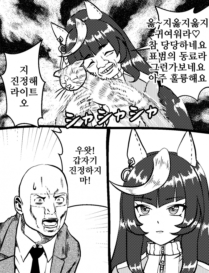 [づだぐん]옳~지 옳지옳지옳지