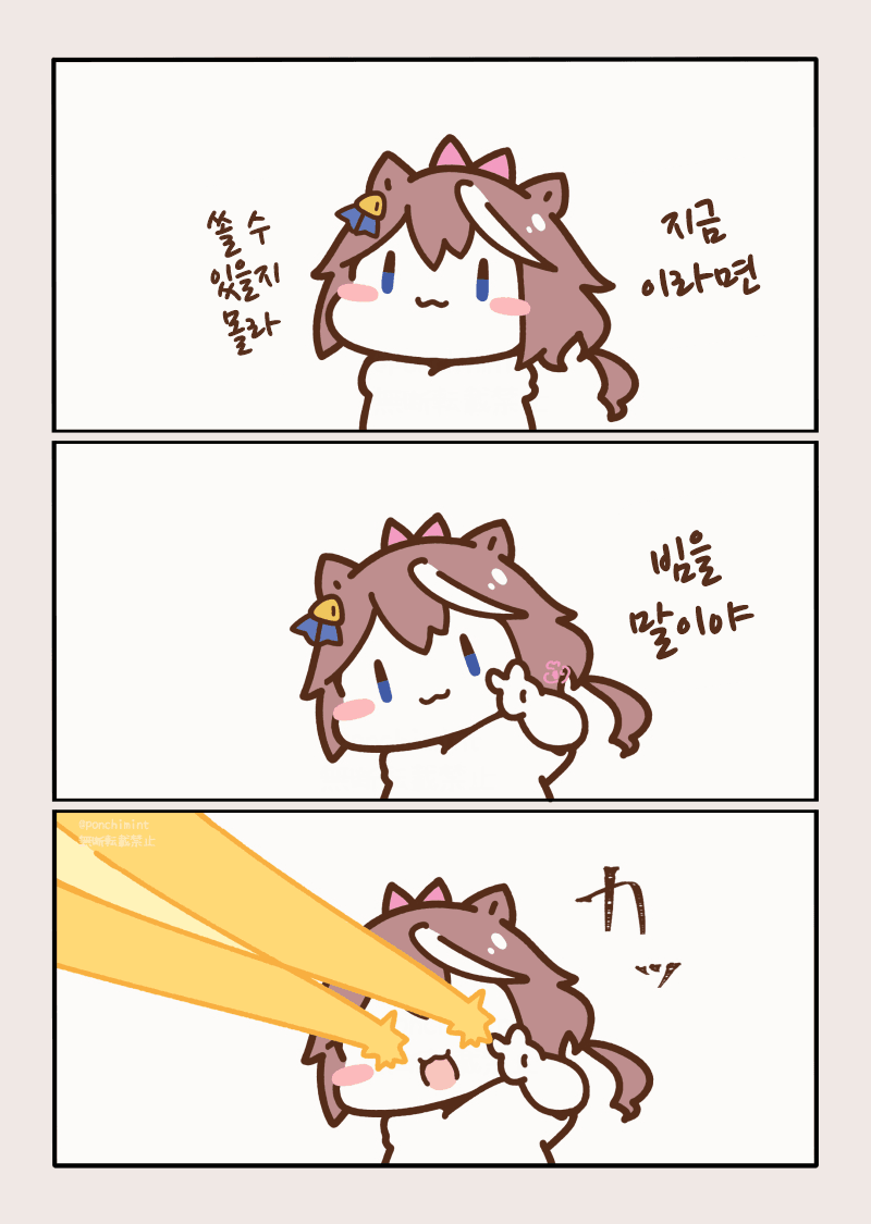 [しらほし]테이오 빔~