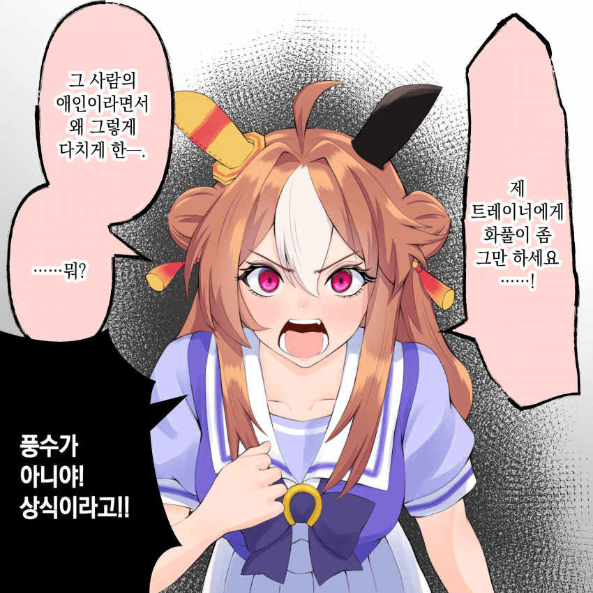 [藍月要] 너무 화나서 말투가 바뀌는 리키 / 듬직해진 트레이너와 후진