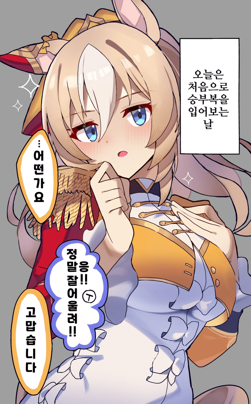 [りバージ]처음으로 승부복을 입은 듀랜달