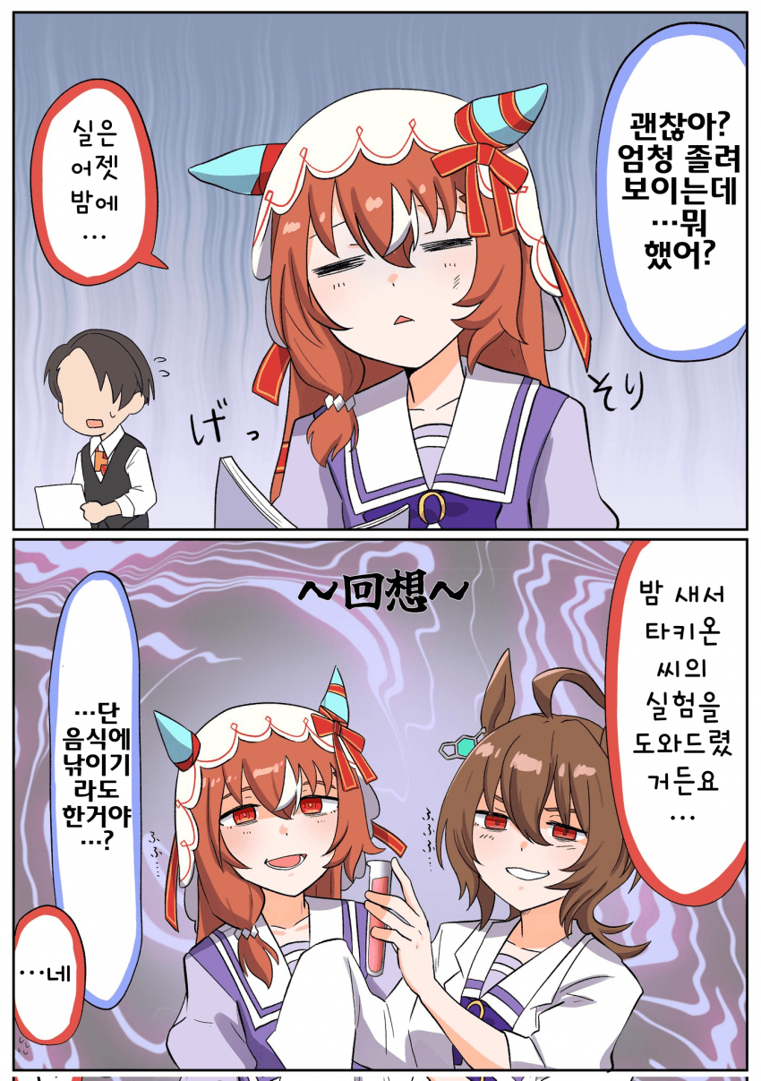 [松葉]피곤해 보이는 스틸