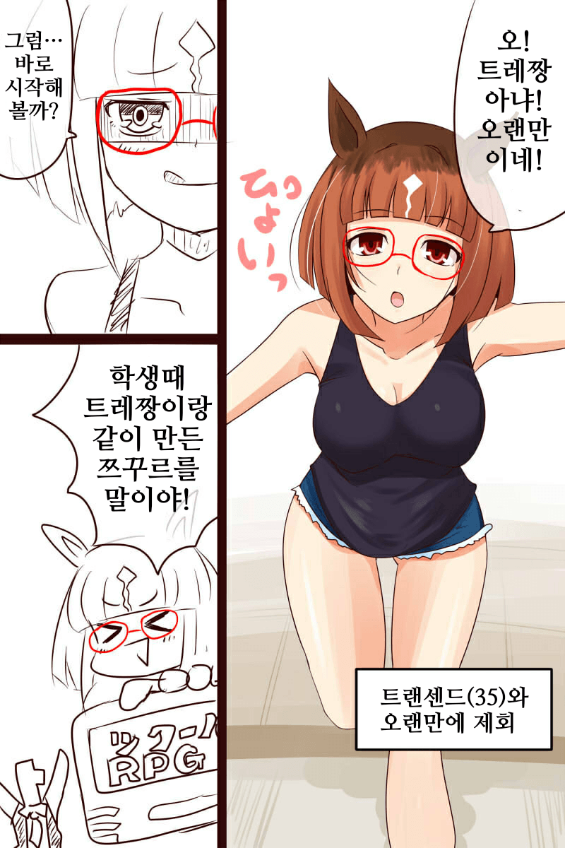 [Ervin]트랜센드(35)와 오랜만에 재회