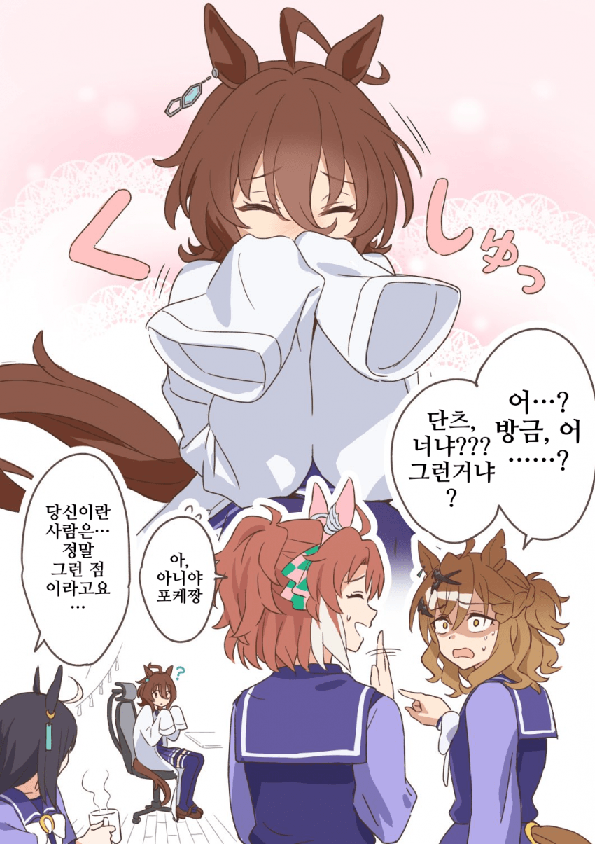 [もQ]타키온의 귀여운 재채기