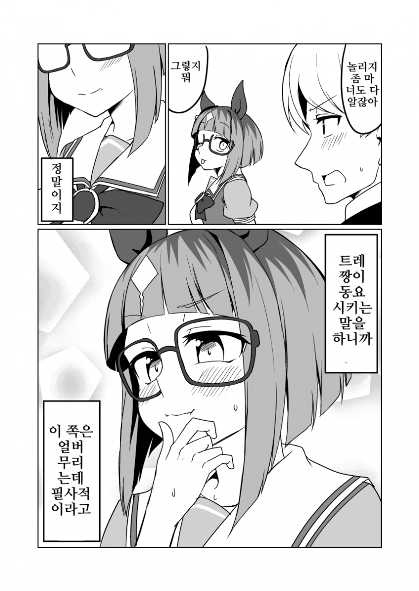 [赤坊主]트랜트랜스 35~40