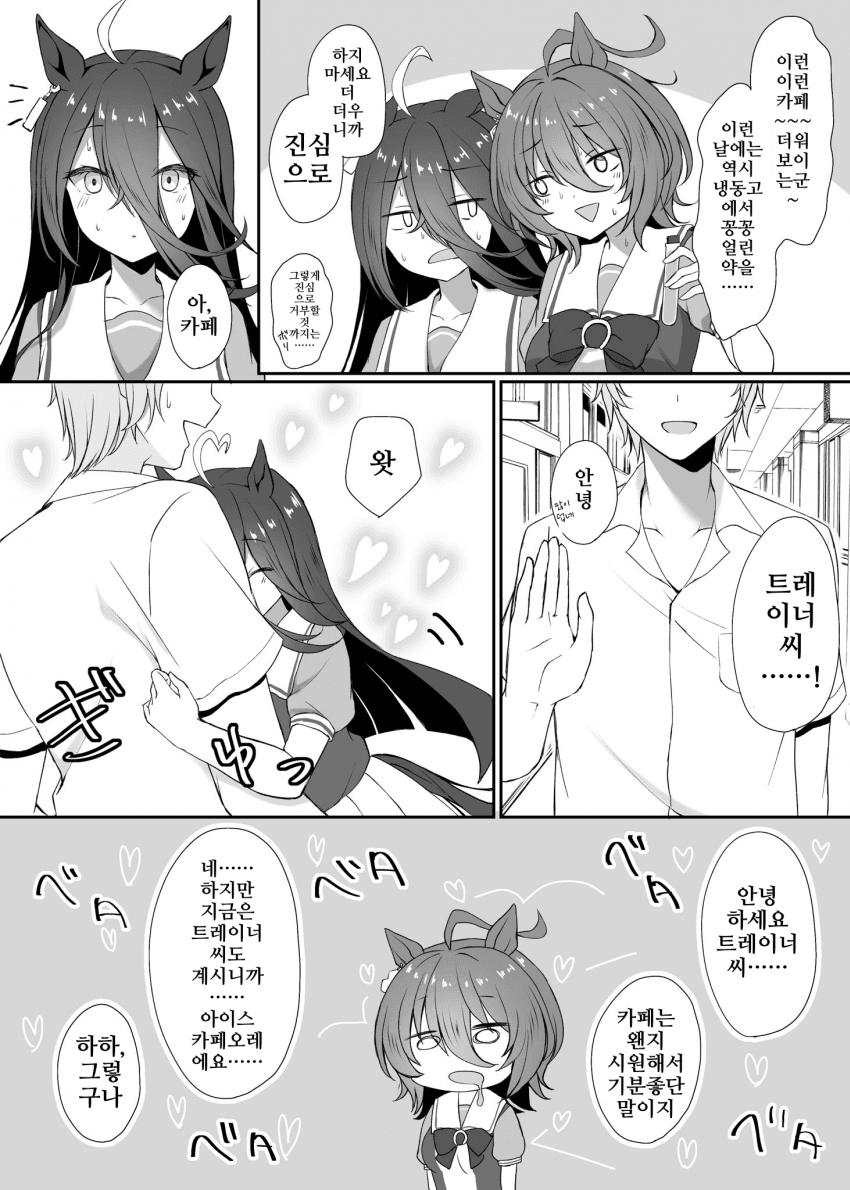 [りょちゃぷ]더운 날에는 아이스 맨하탄 카페를