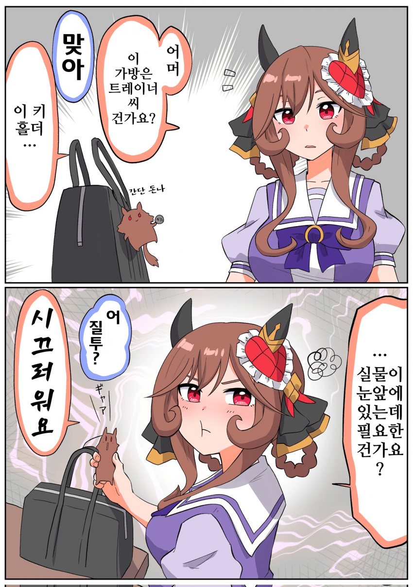 [松葉]키홀더에 질투하는 돈나