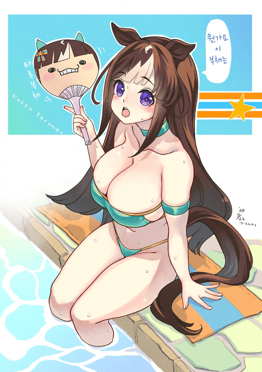 [つーてんかく]수영복 타루마에